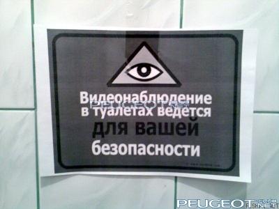 [Peugeot-Club.net] - Маразм.jpg