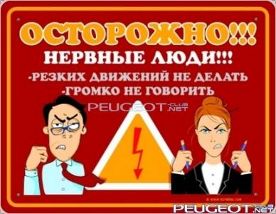 [Peugeot-Club.net] - 1.43.jpg