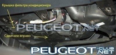 [Peugeot-Club.net] - 3__400xfloat=_filter-of-conditioner-2.jpg