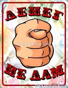 [Peugeot-Club.net] - 1.17.jpg