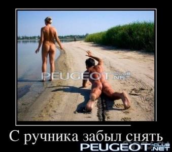 [Peugeot-Club.net] - at9ipl.jpg