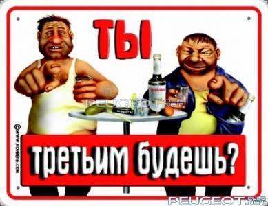 [Peugeot-Club.net] - 1.74.jpg