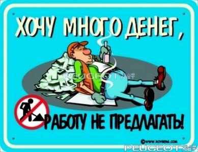 [Peugeot-Club.net] - 1.6.jpg