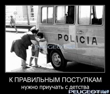 [Peugeot-Club.net] - 1307081402_smeshnye-demotivatory-42.jpg