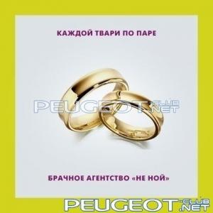 [Peugeot-Club.net] - OTbTRX-QU14.jpg