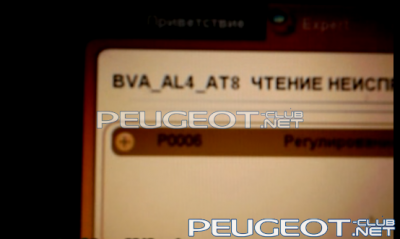 [Peugeot-Club.net] - Снимок.PNG