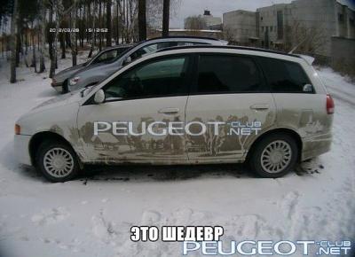 [Peugeot-Club.net] - классс.jpg