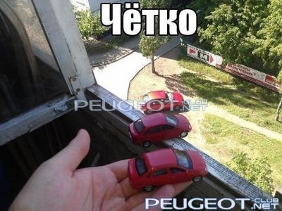 [Peugeot-Club.net] - клёво.jpg