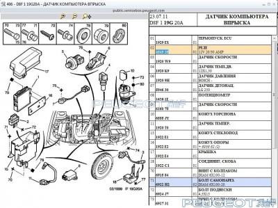 [Peugeot-Club.net] - Снимок.JPG