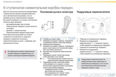 [Peugeot-Club.net] - korobka.JPG