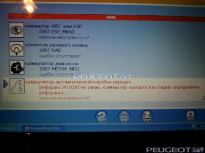 [Peugeot-Club.net] - 20141209_1950331.jpg