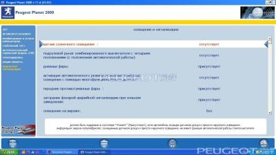 [Peugeot-Club.net] - фары2.JPG