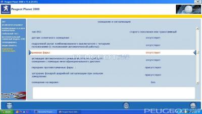 [Peugeot-Club.net] - фары 1.JPG