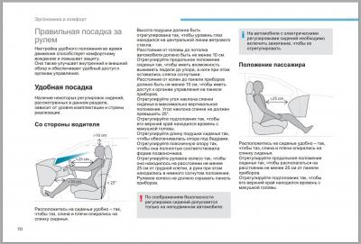 Настройка сиденья.jpg