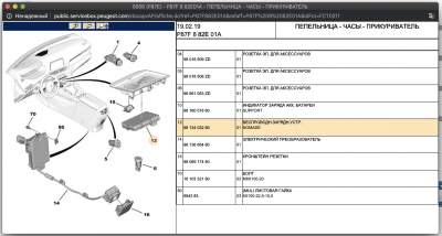 Снимок экрана 2019-12-10 в 11.06.07.png
