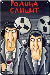 Родина слышит.jpg