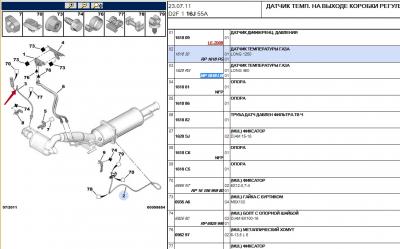 Датчик температуры.jpg