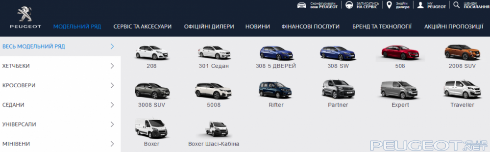 1179883369_Peugeot_Ukraine____-_Mozilla_Firefox_2020-08-02_12-30-00.thumb.png.da4480a889334ed3614db4ec86244b54.png