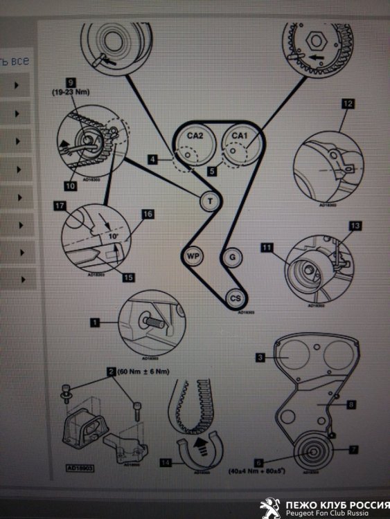 схема ремня.jpg