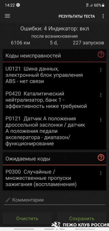 Screenshot_20210129-142203_inCarDoc Pro.jpg