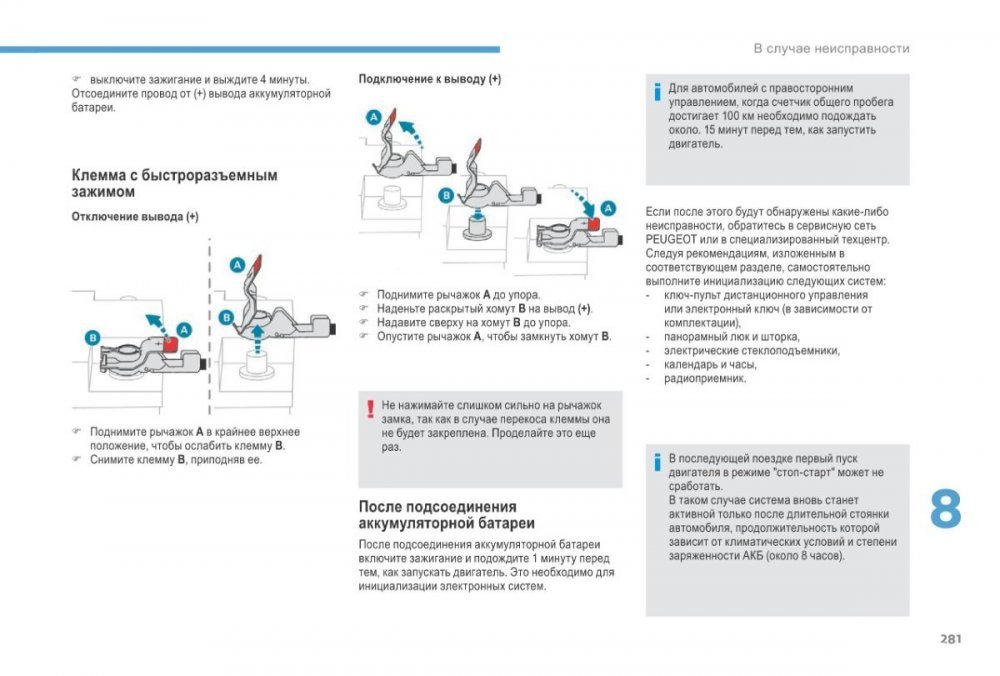 снятие АКБ 2.jpg