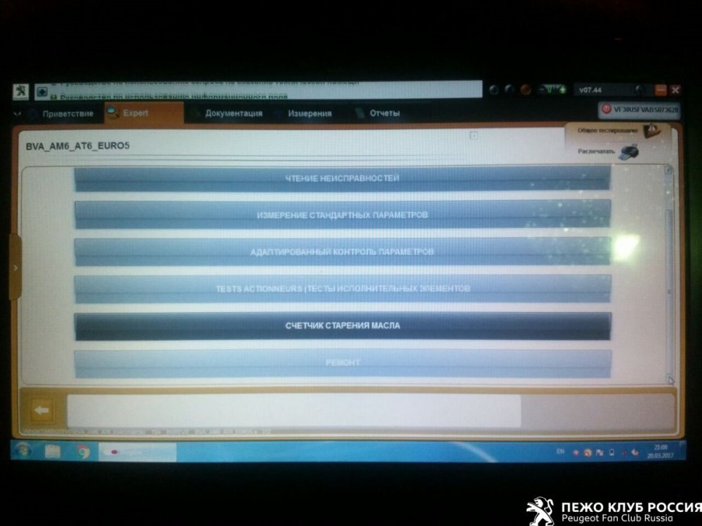 счетчик старения масла.jpg