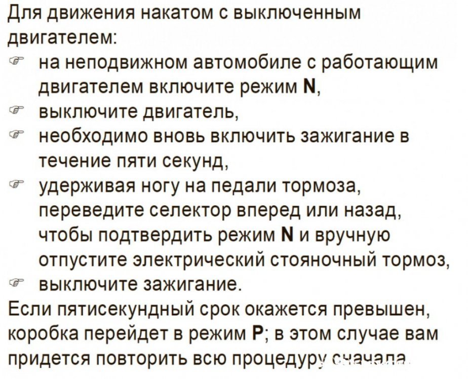 АКПП положение N.jpg